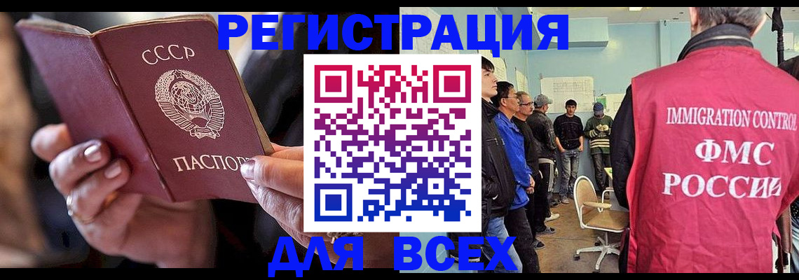 прописка регистрация в Буинске