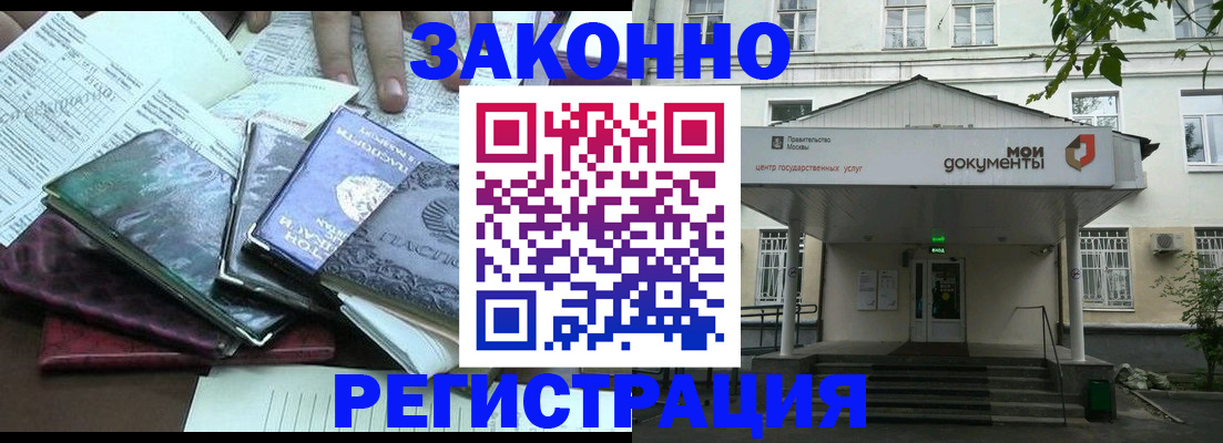 временная прописка в Буинске